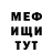 Меф VHQ Jeka Shop