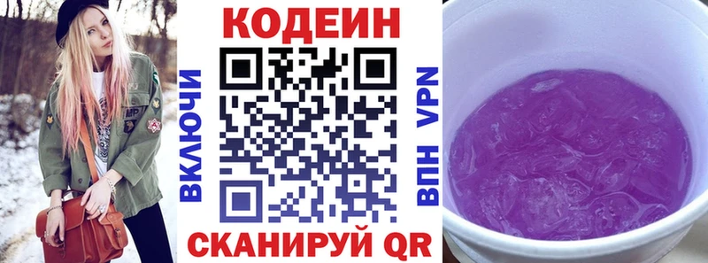 хочу   Ревда  Кодеин напиток Lean (лин) 