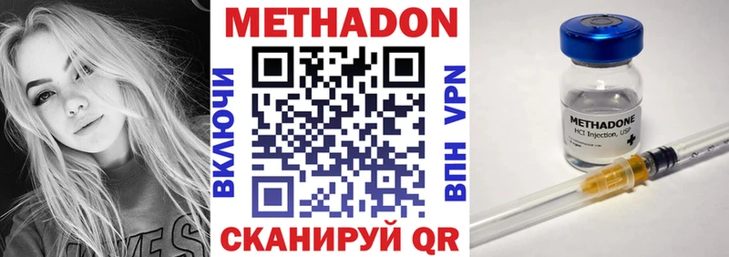 Метадон кристалл  Ревда 