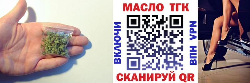 ТГК вейп с тгк где купить Ревда